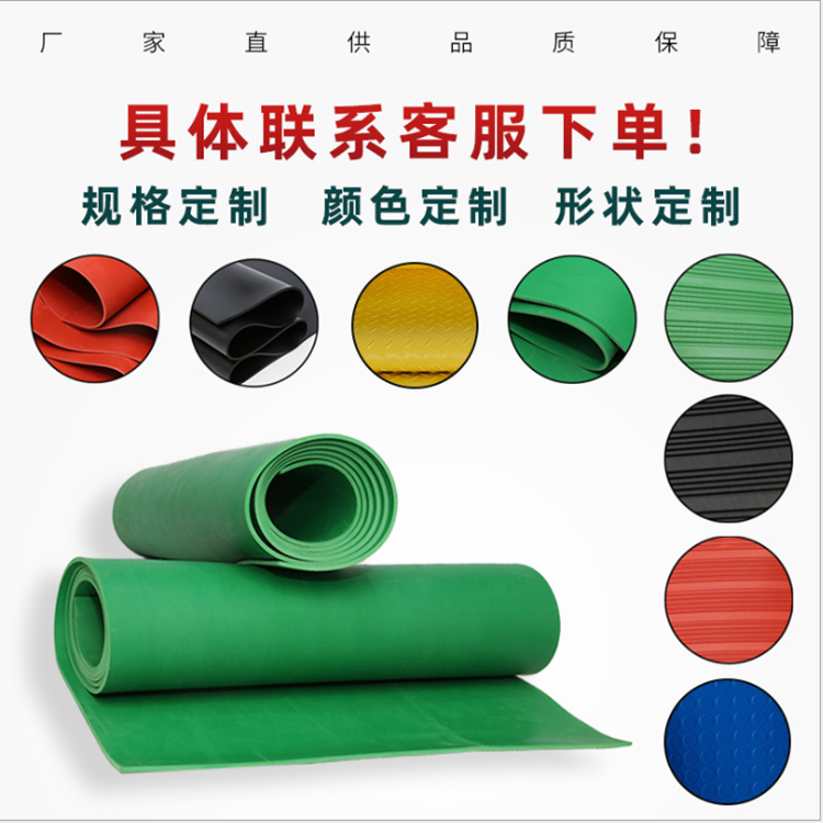 黑红绿5mm耐高压绝缘橡胶垫(图3)