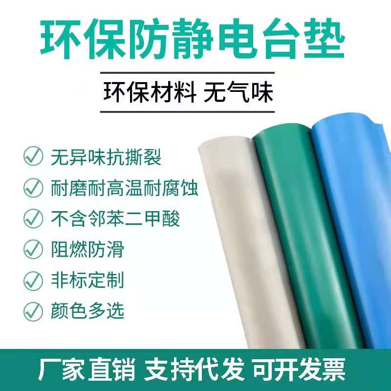 黑绿复合防静电橡胶垫(图2)